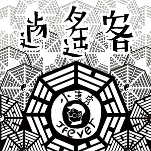 丁度执导《女人皆如此》
