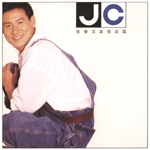 丁度执导《女人皆如此》
