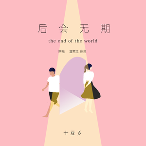 丁度执导《女人皆如此》
