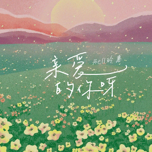 丁度执导《女人皆如此》
